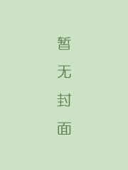 狄公案